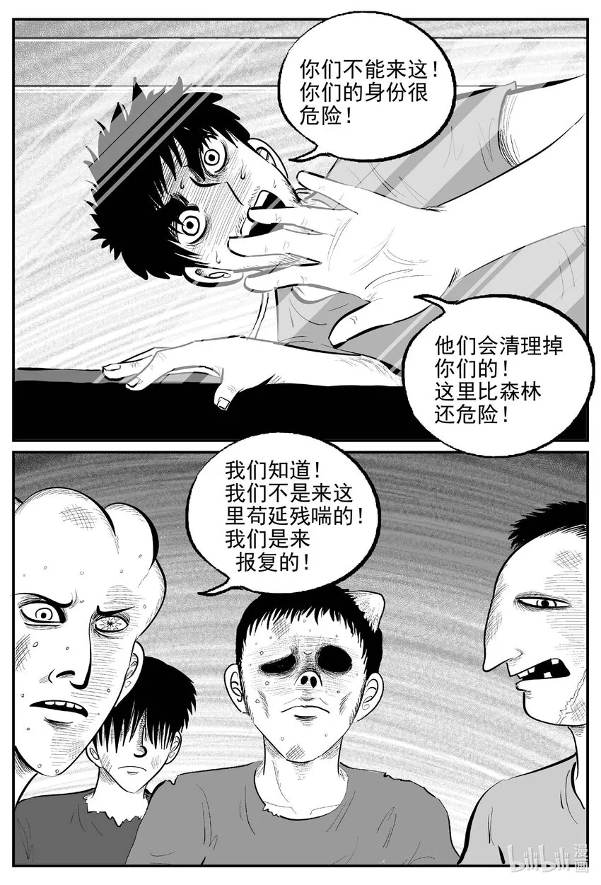 879 人类末日之旅《完》8