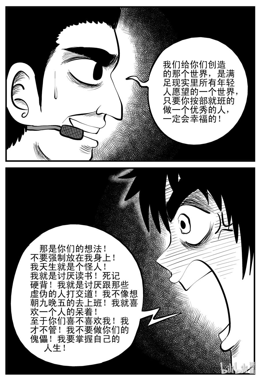 201 傀儡人生（4）1