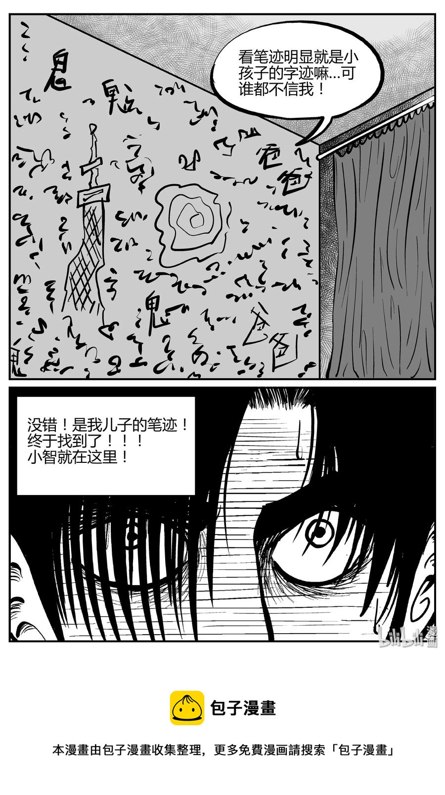 282 移魂（3）26