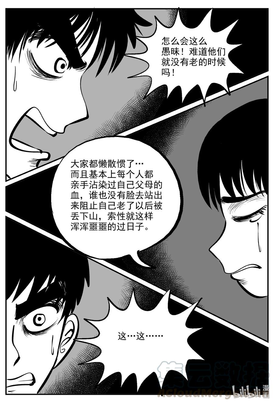 323 谜岛（7）9