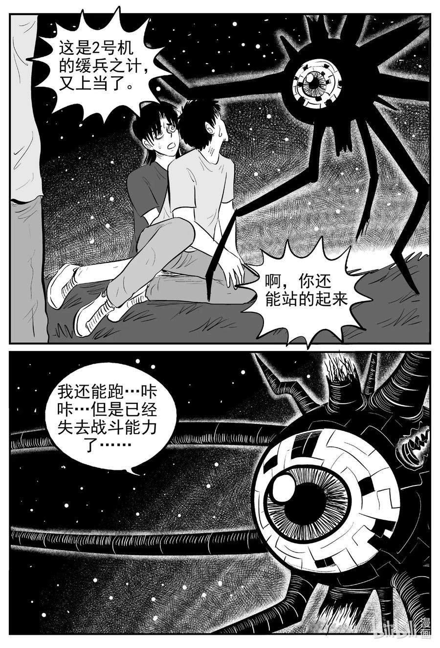 545 回家之路13