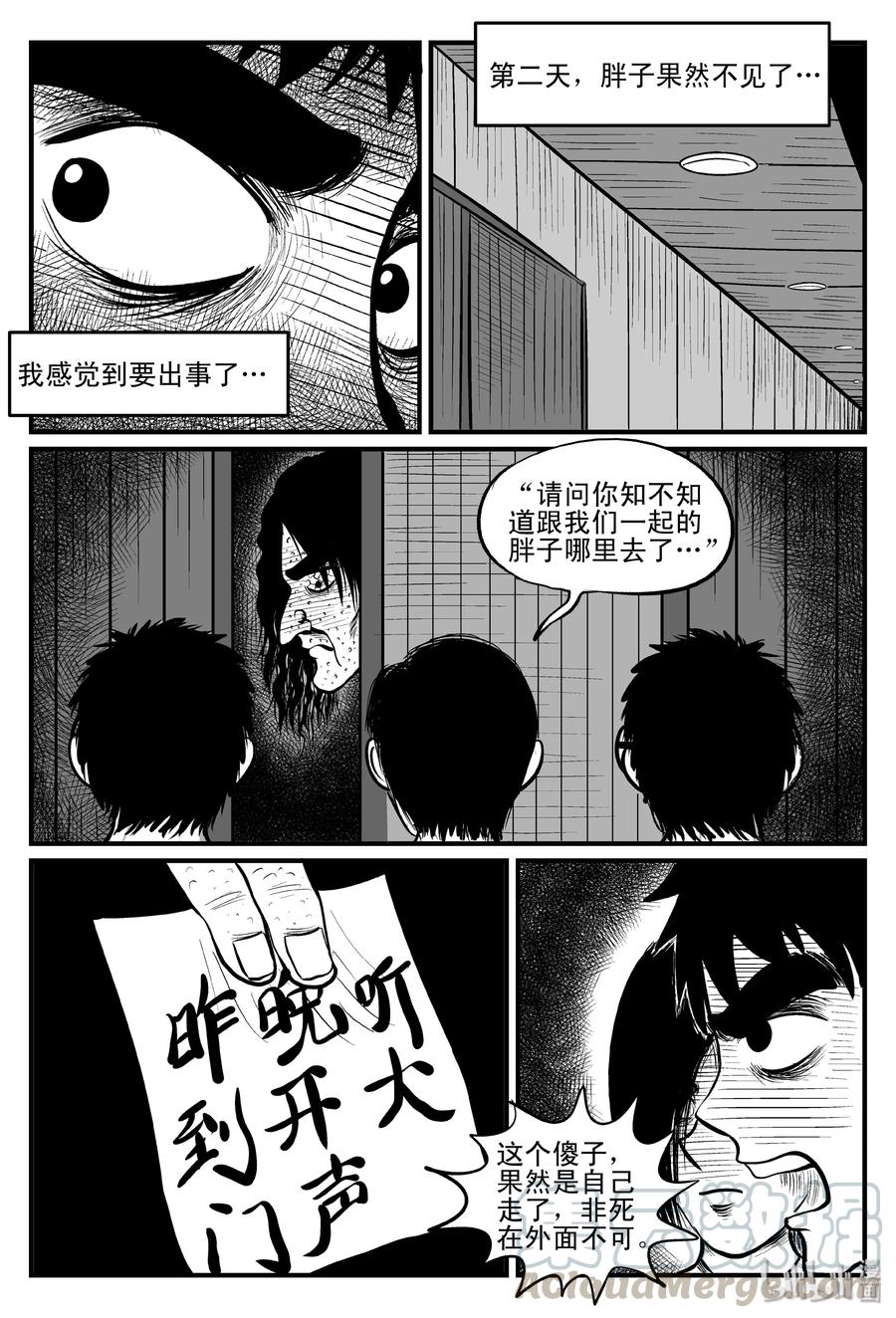 103 血山（2）6