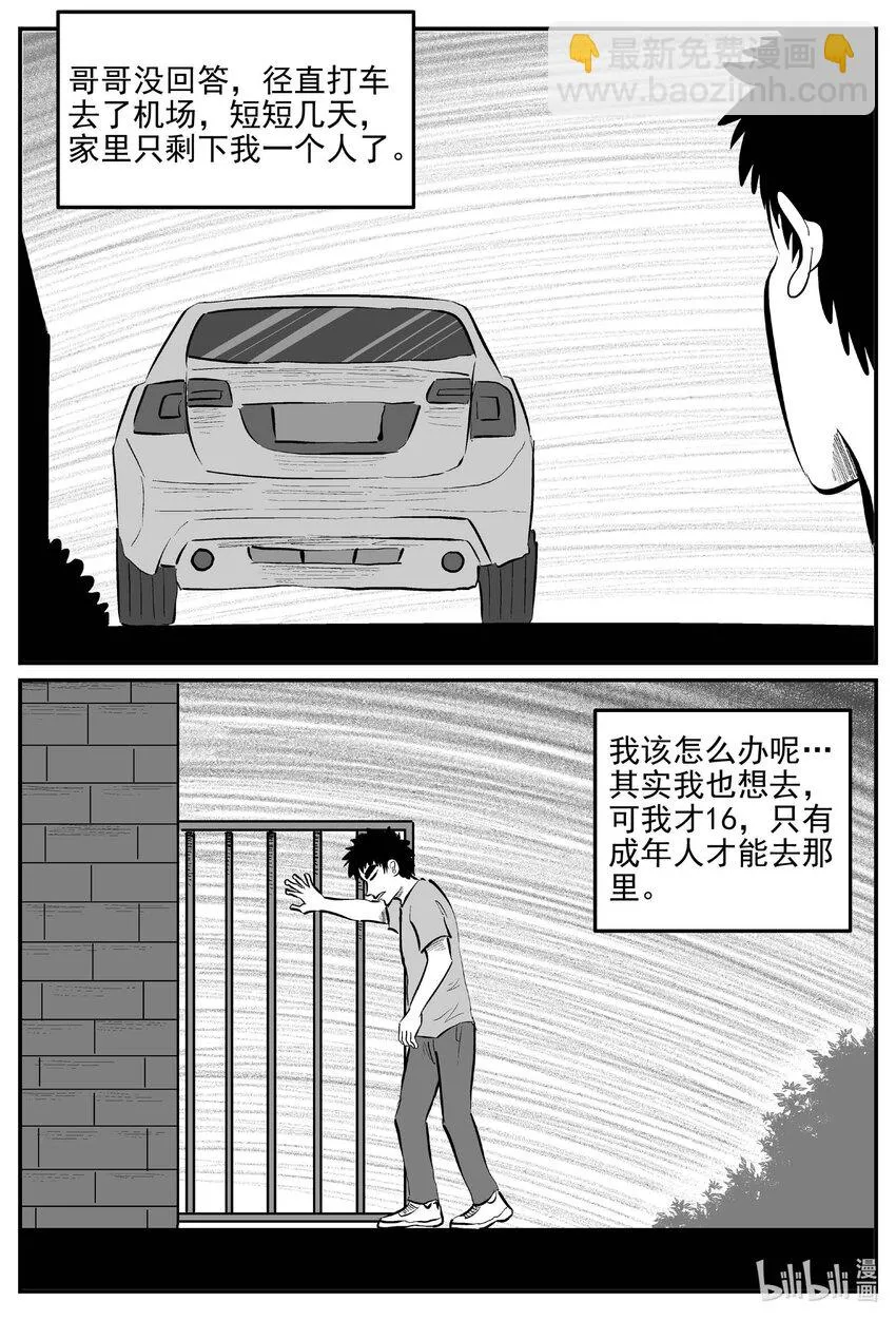 887 地上天国的魔音11