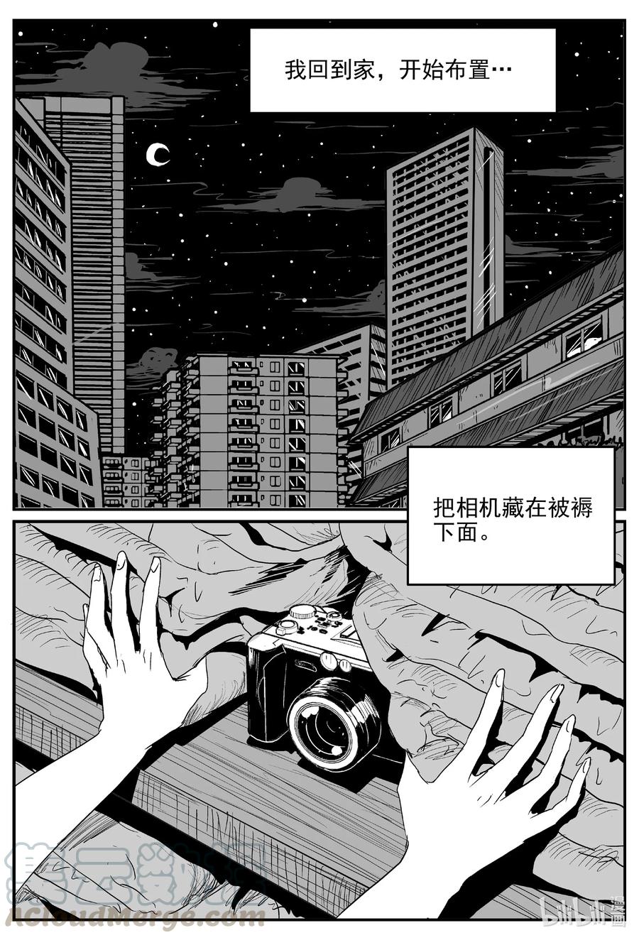 610 梦男8