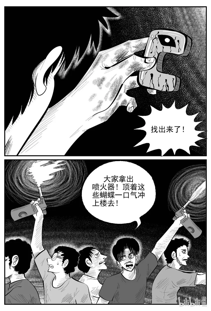 847 蝶变211