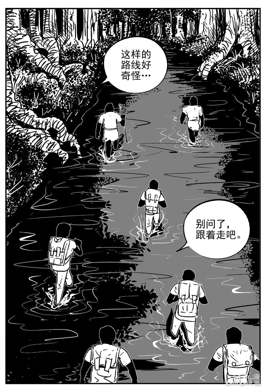 529 溶洞噩梦14