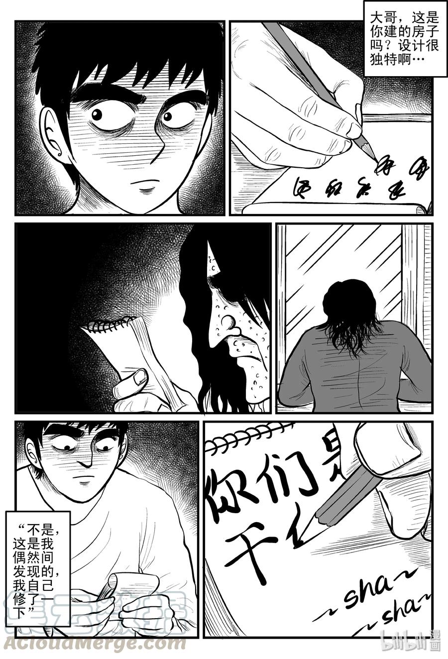 103 血山（2）9