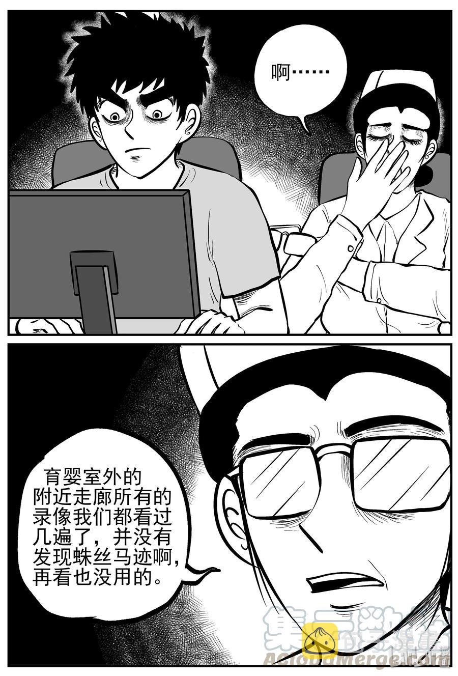 219 魇（1）6