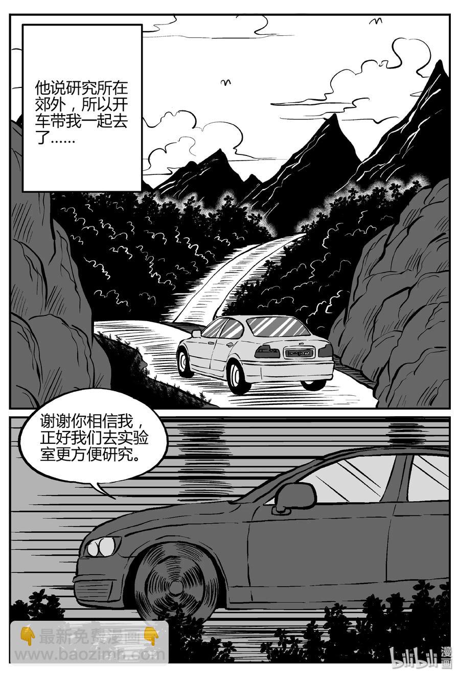 277 非人族（2）17