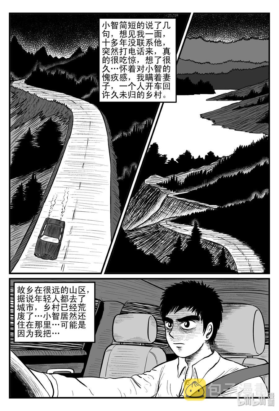 092 科学怪物（1）14