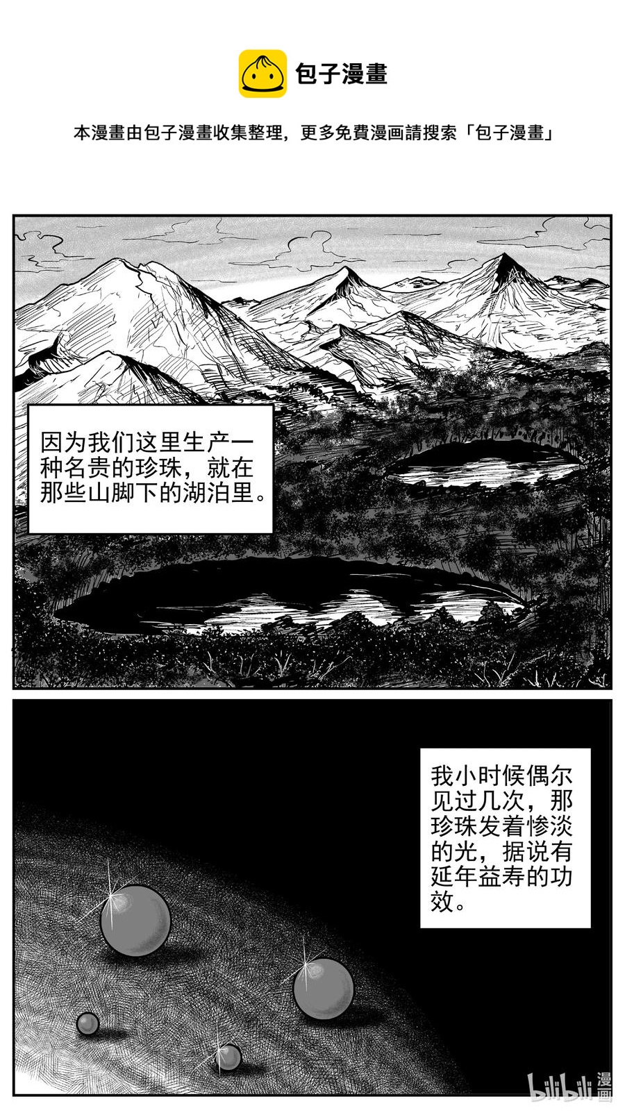 618 深海之旅9