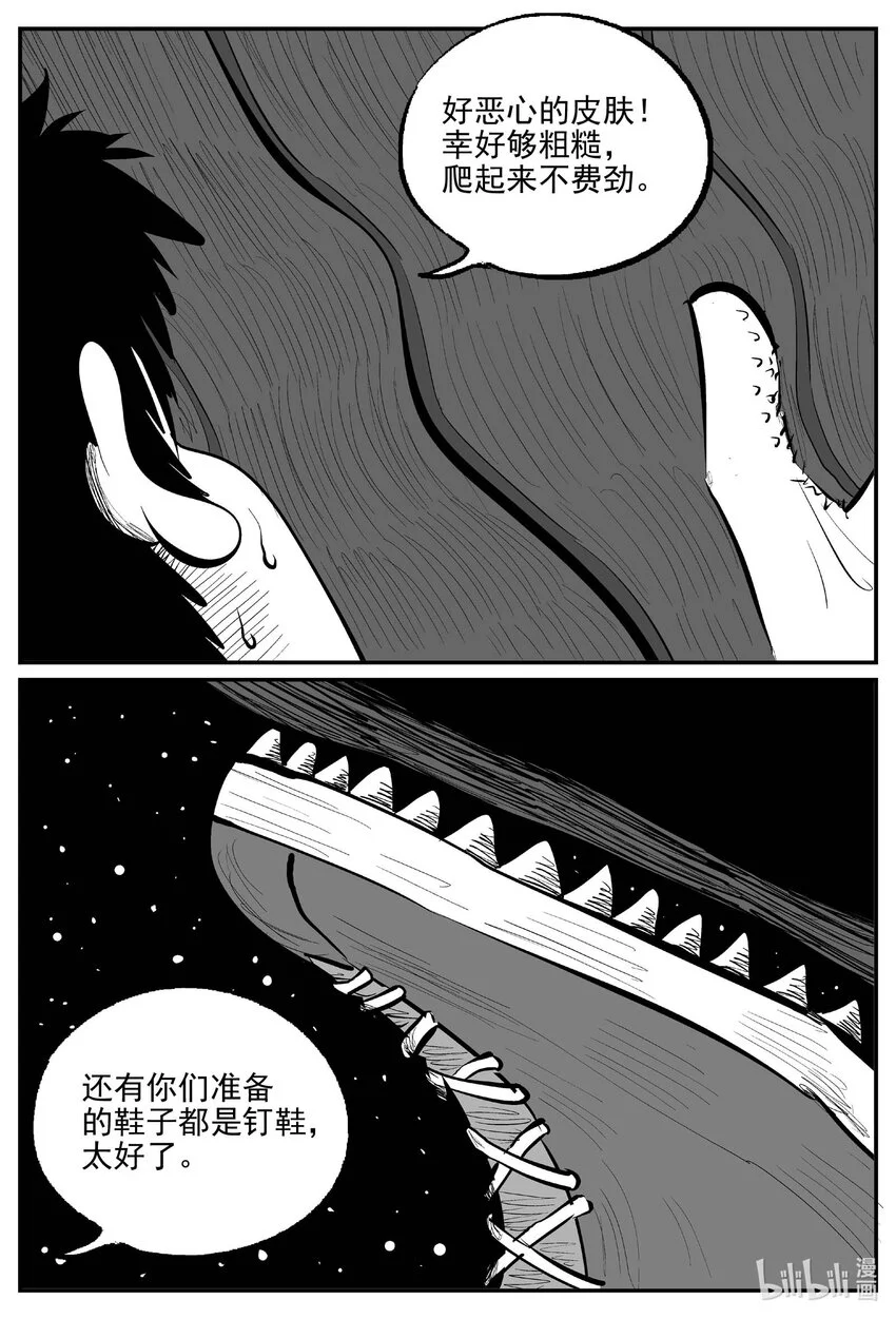 935 地上天国的魔音10
