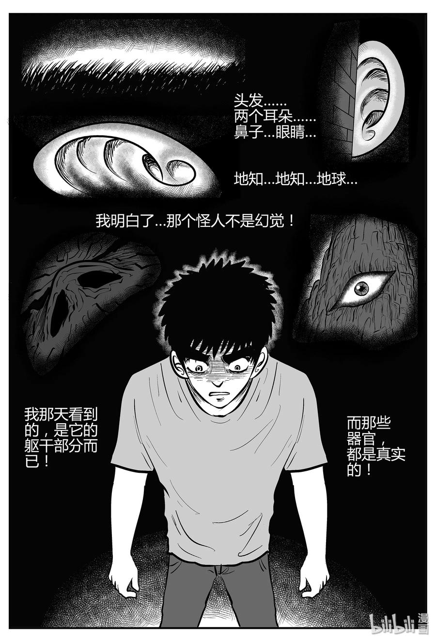 296 地知（4）7