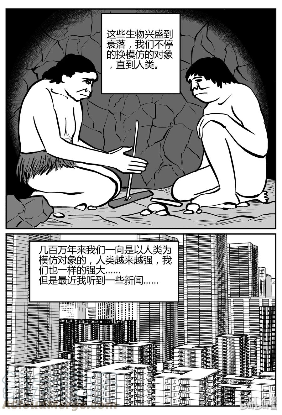 278 非人族（3）21
