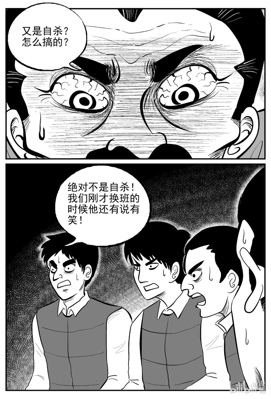 569 邪恶生物档案7