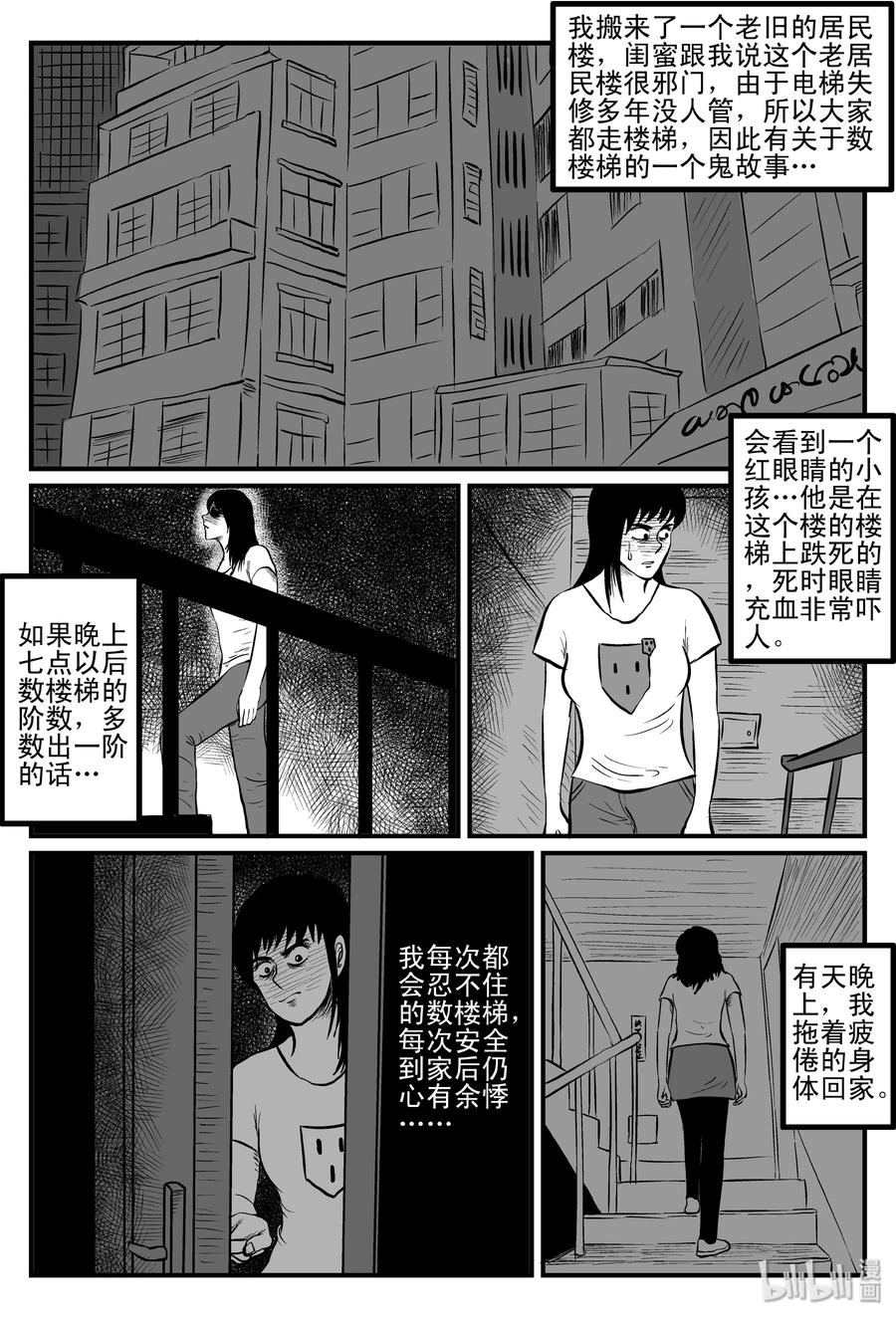 084 一分钟怪异故事（10）5