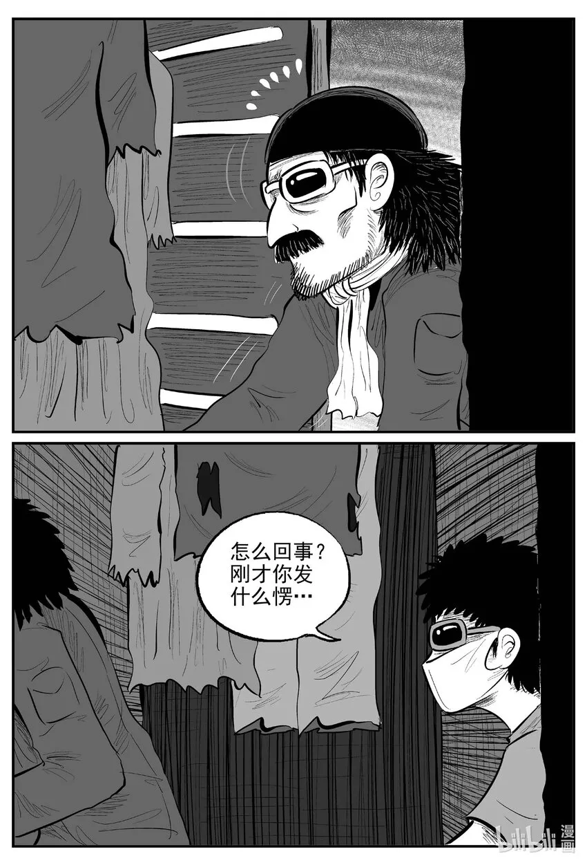 871 人类末日之旅11