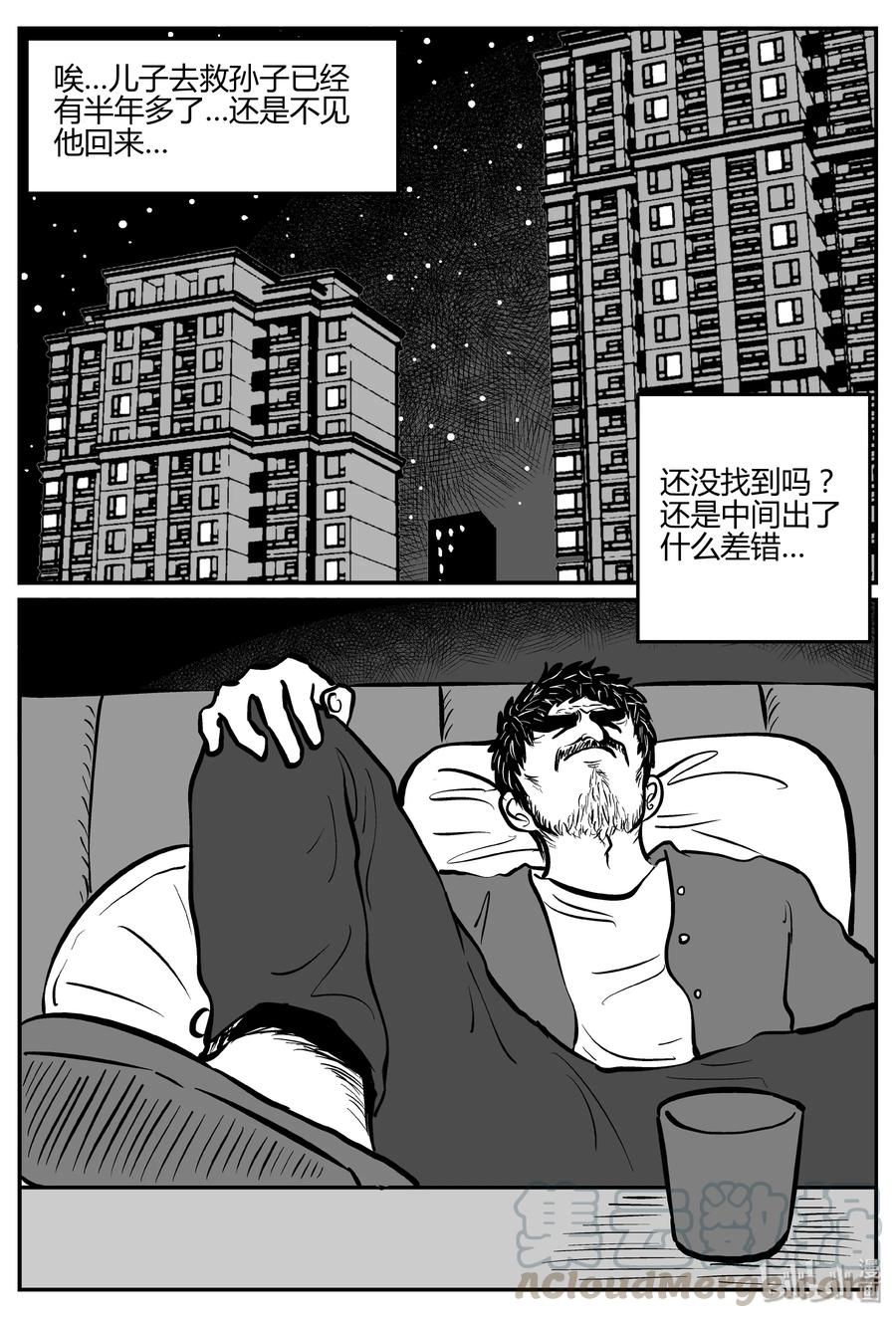 284 移魂（5）12