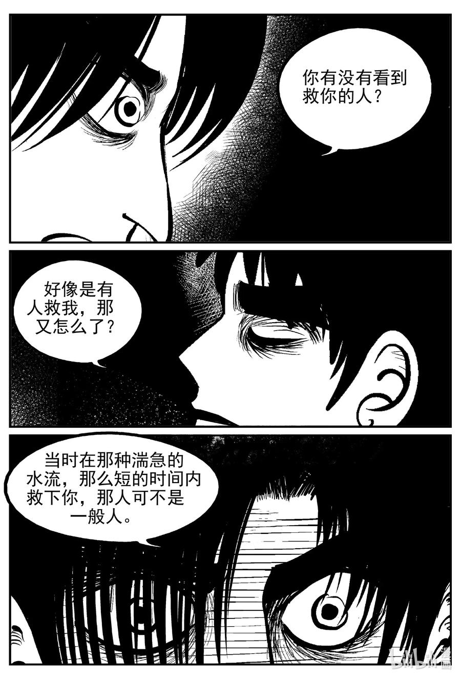 536 回家之路1