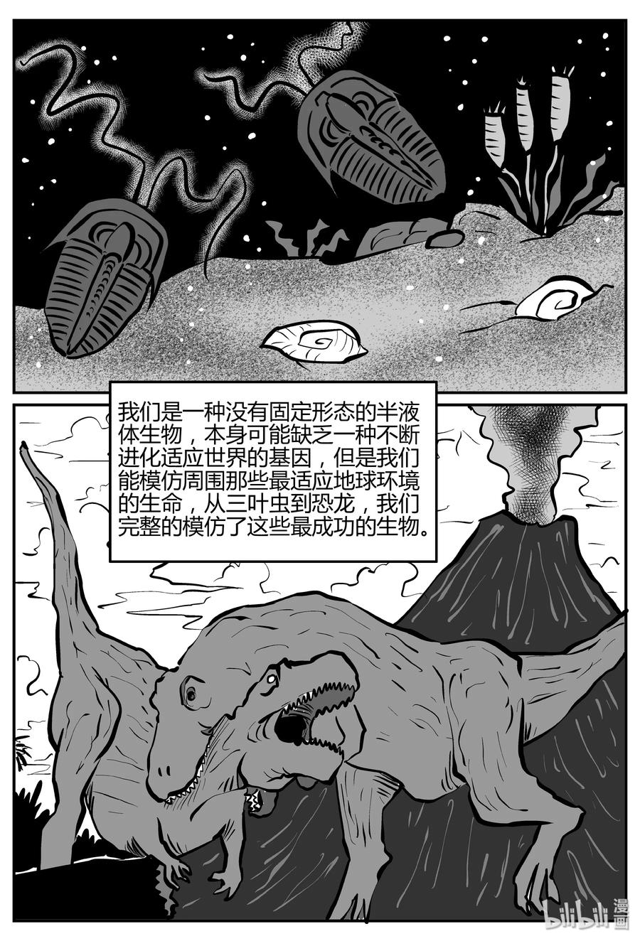 278 非人族（3）20