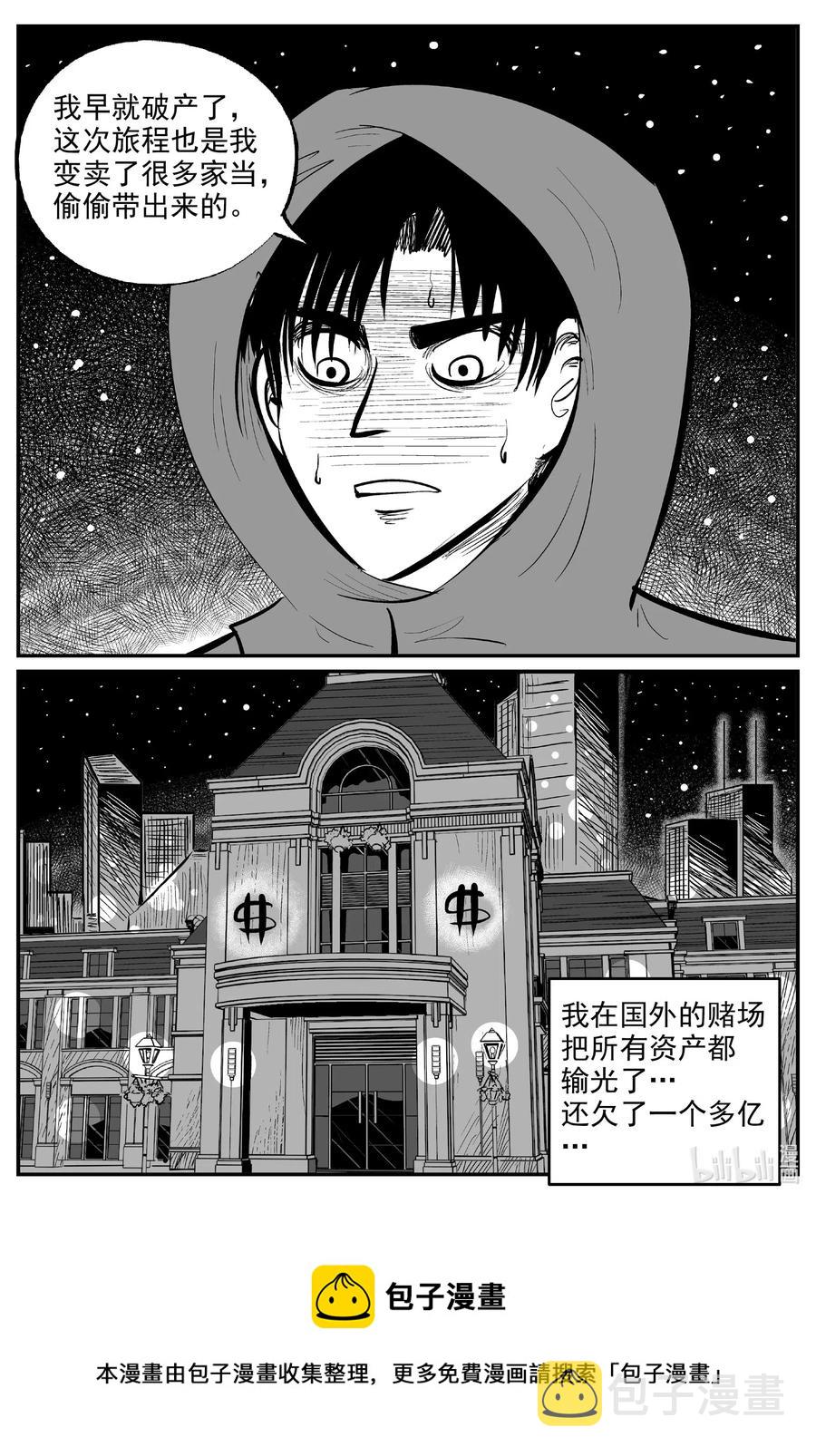 588 绿洲血钻19