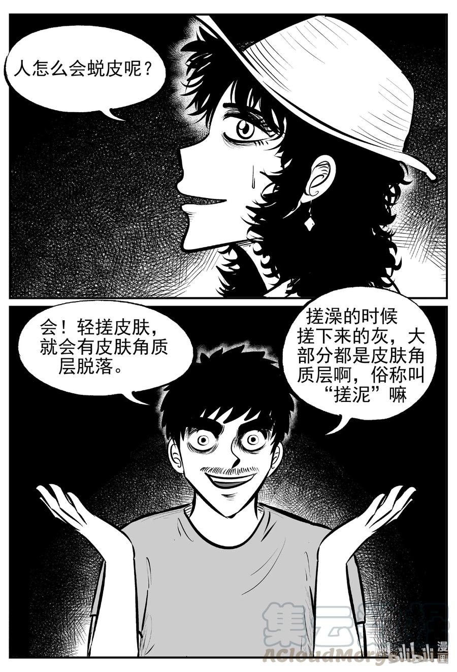 429 一分钟怪异故事9