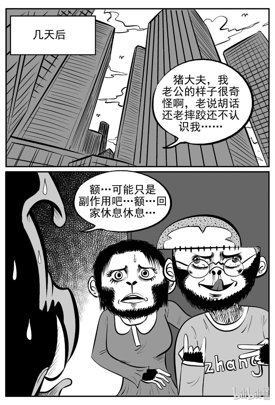 454 一分钟怪异故事5