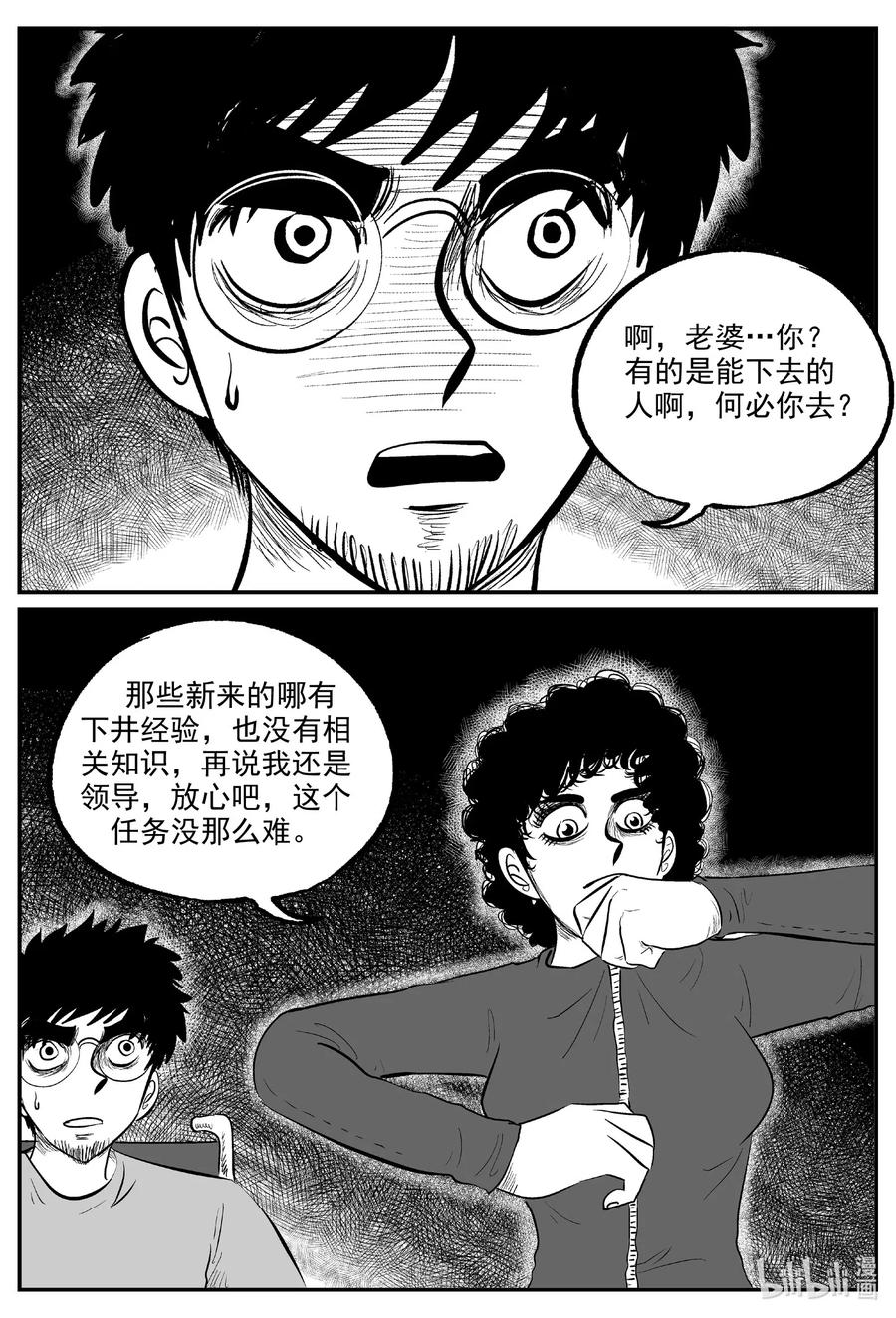 580 地心深孔19