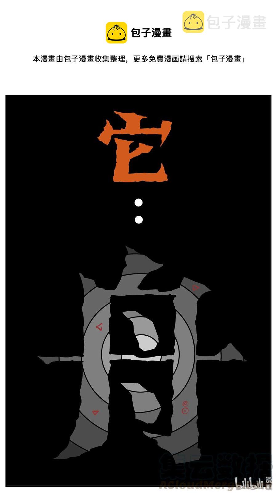 067 它：舟（8）0