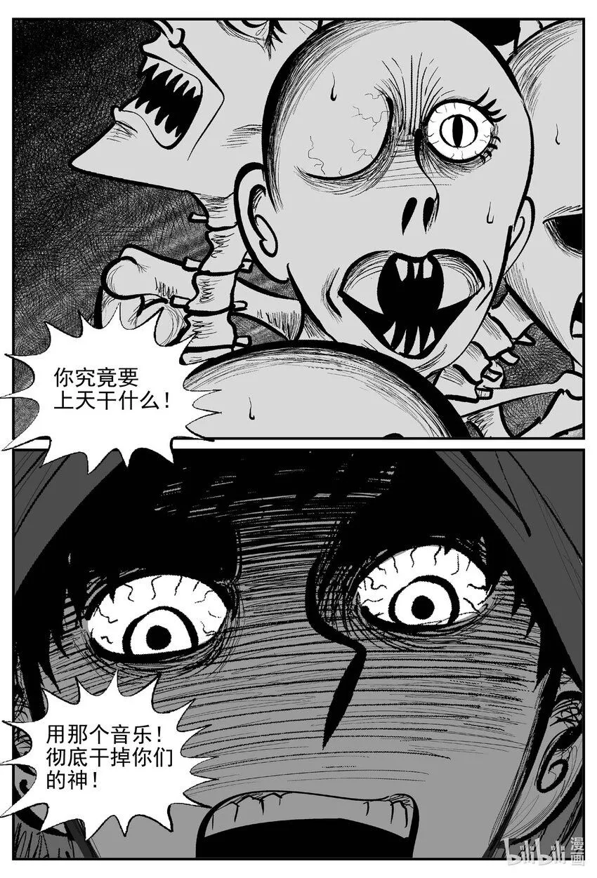 922 地上天国的魔音7