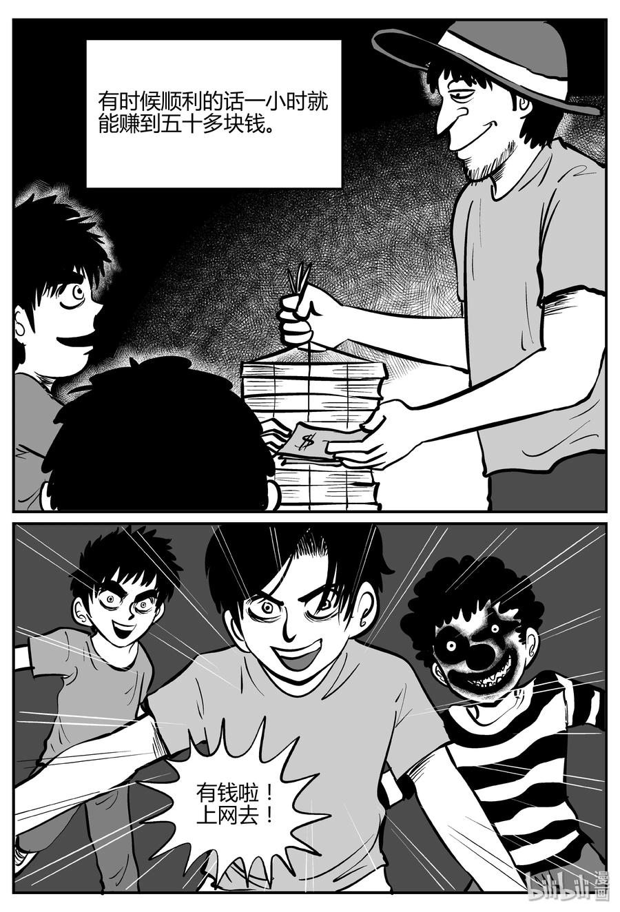 272 小丑（3）5