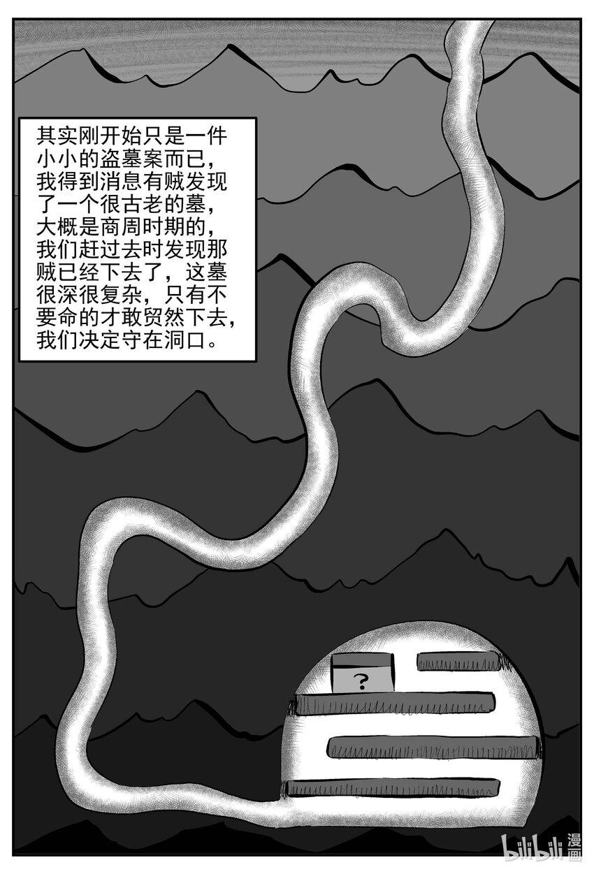 835 蝶变211