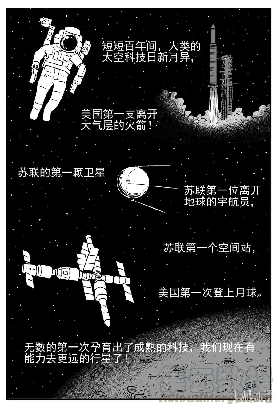 456 诡域之星9