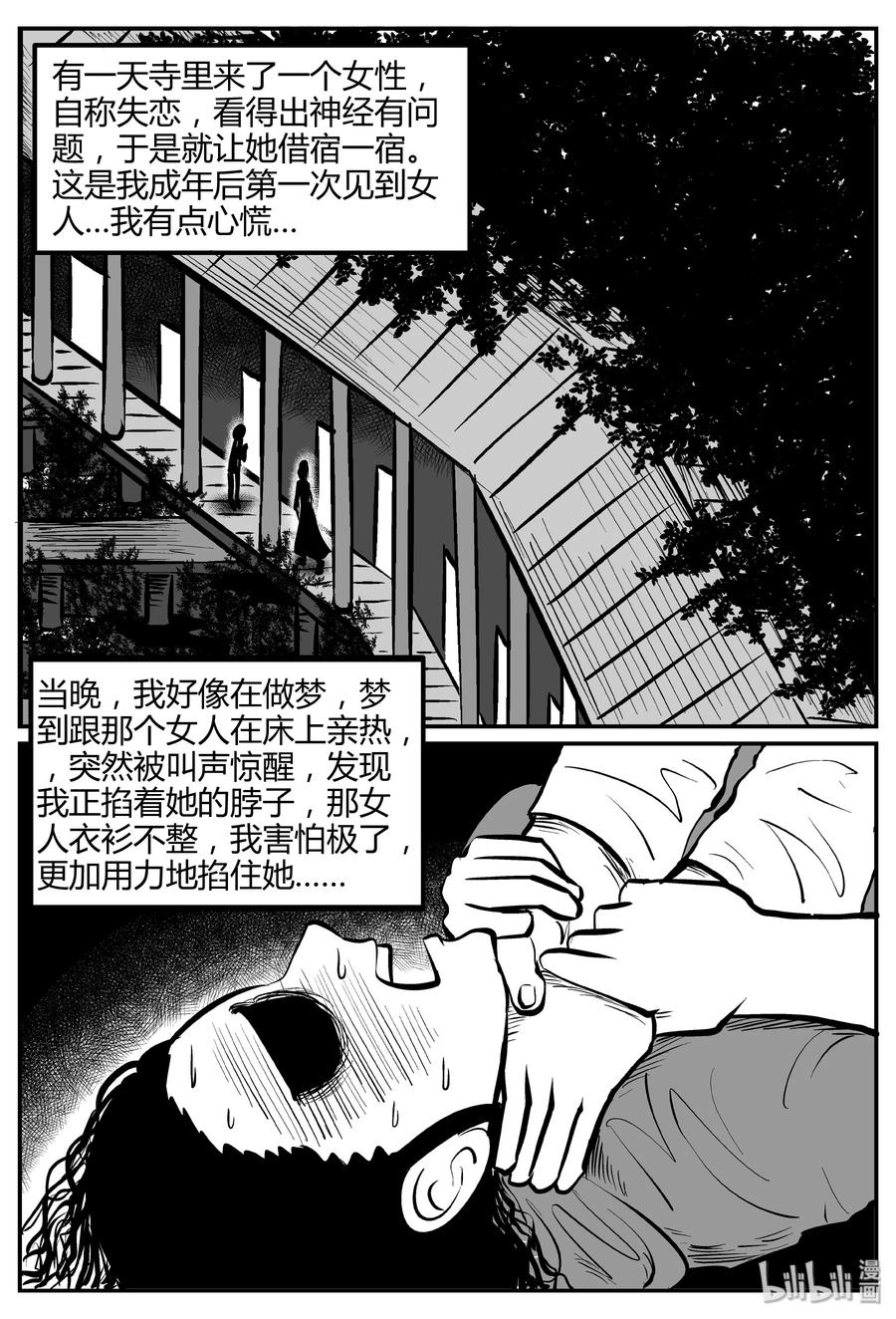 261 黄粱六梦（5）19