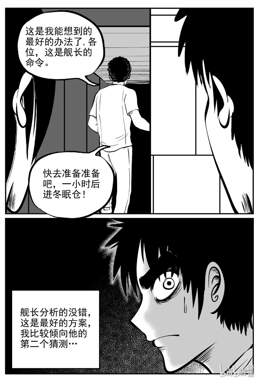460 诡域之星28