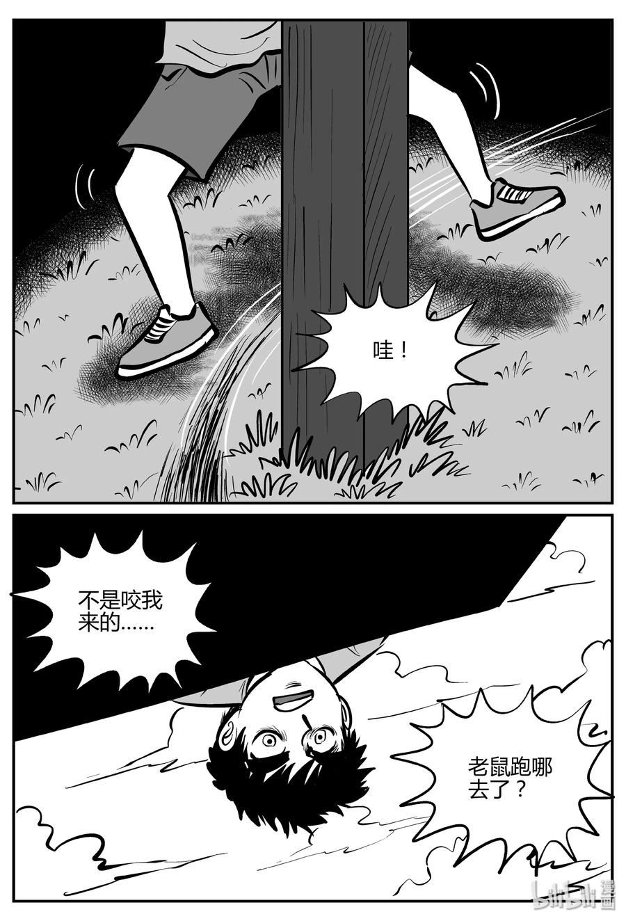 303 寄生虫（1）5