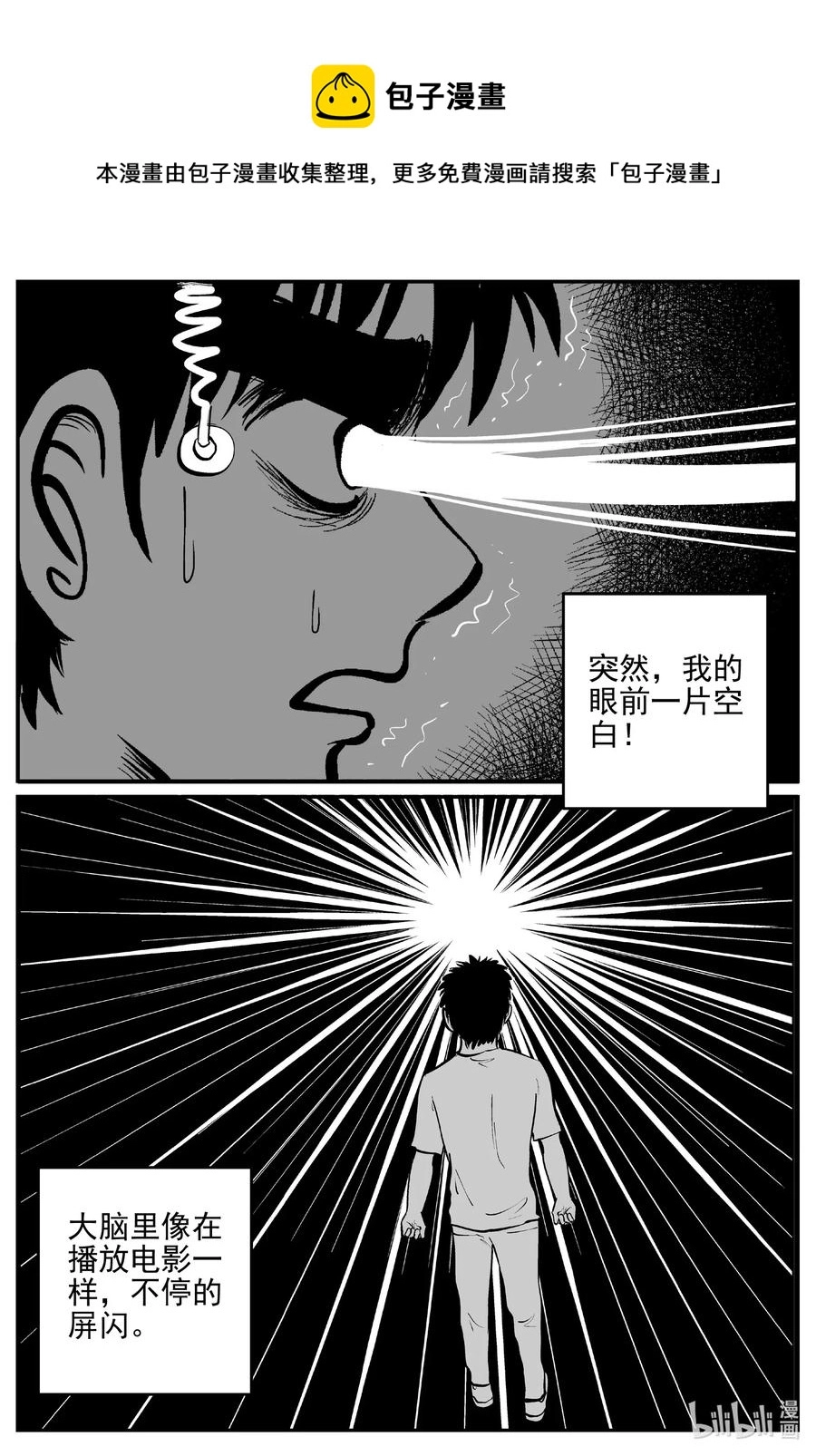 542 回家之路5