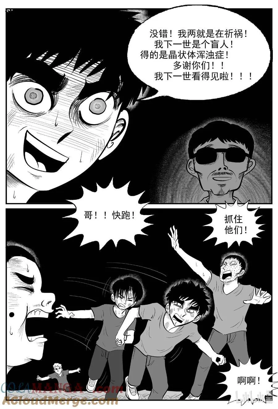 975 轮转寺之谜（完）6