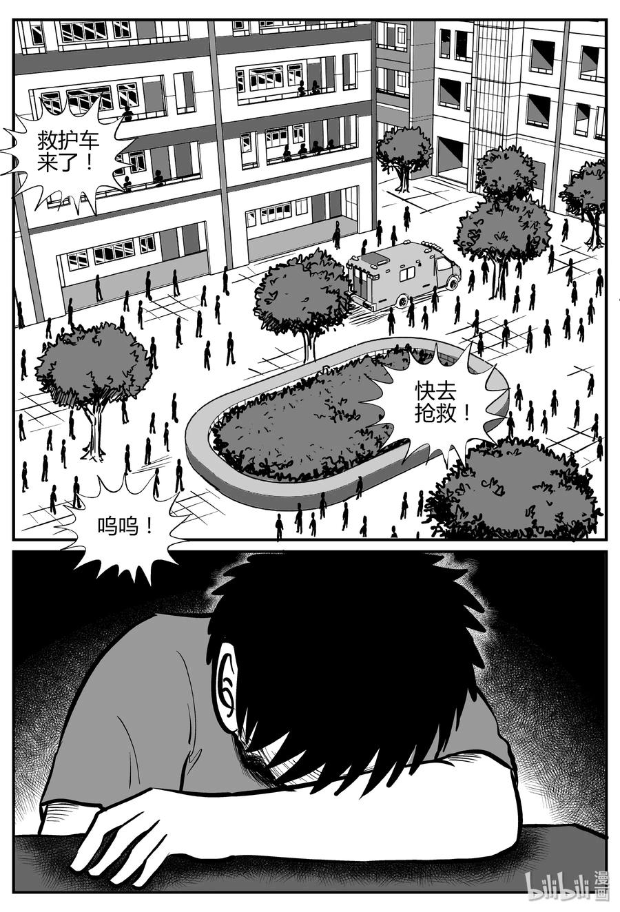 268 以眼杀人（2）8