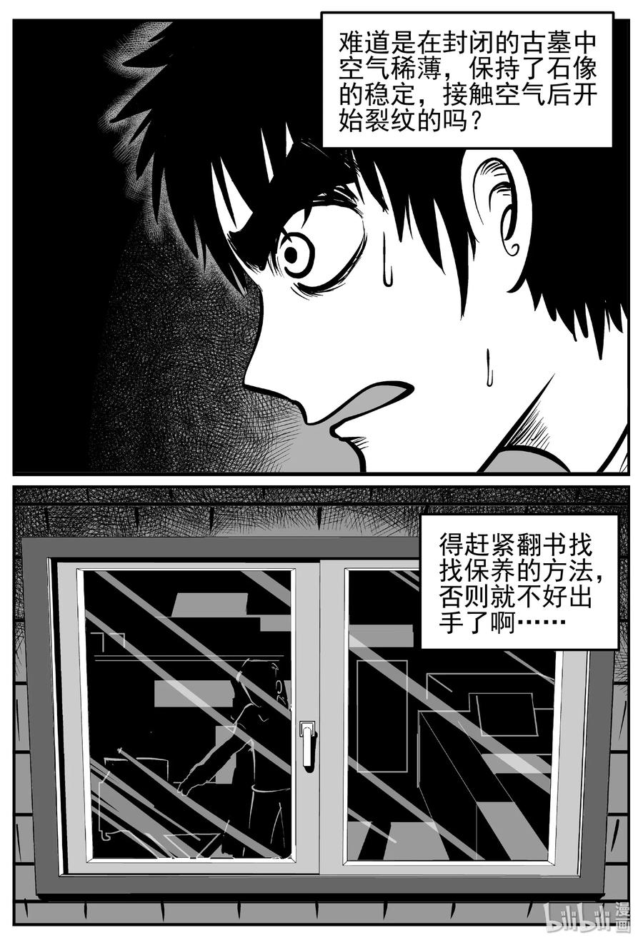 447 盗墓贼25