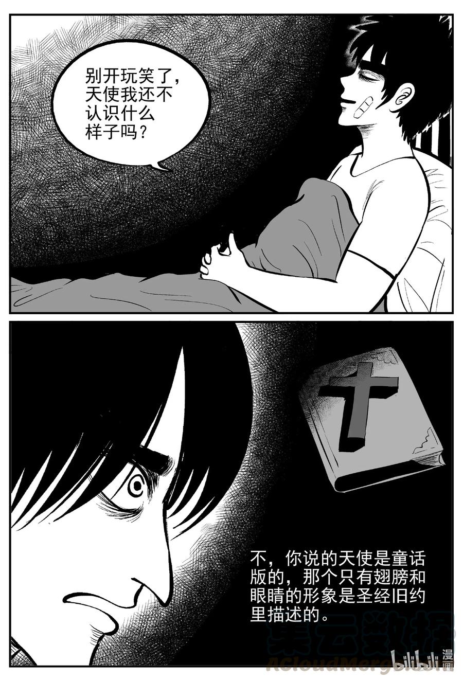 536 回家之路3