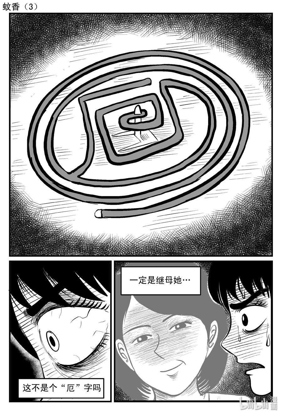 087 一分钟怪异故事（13）5