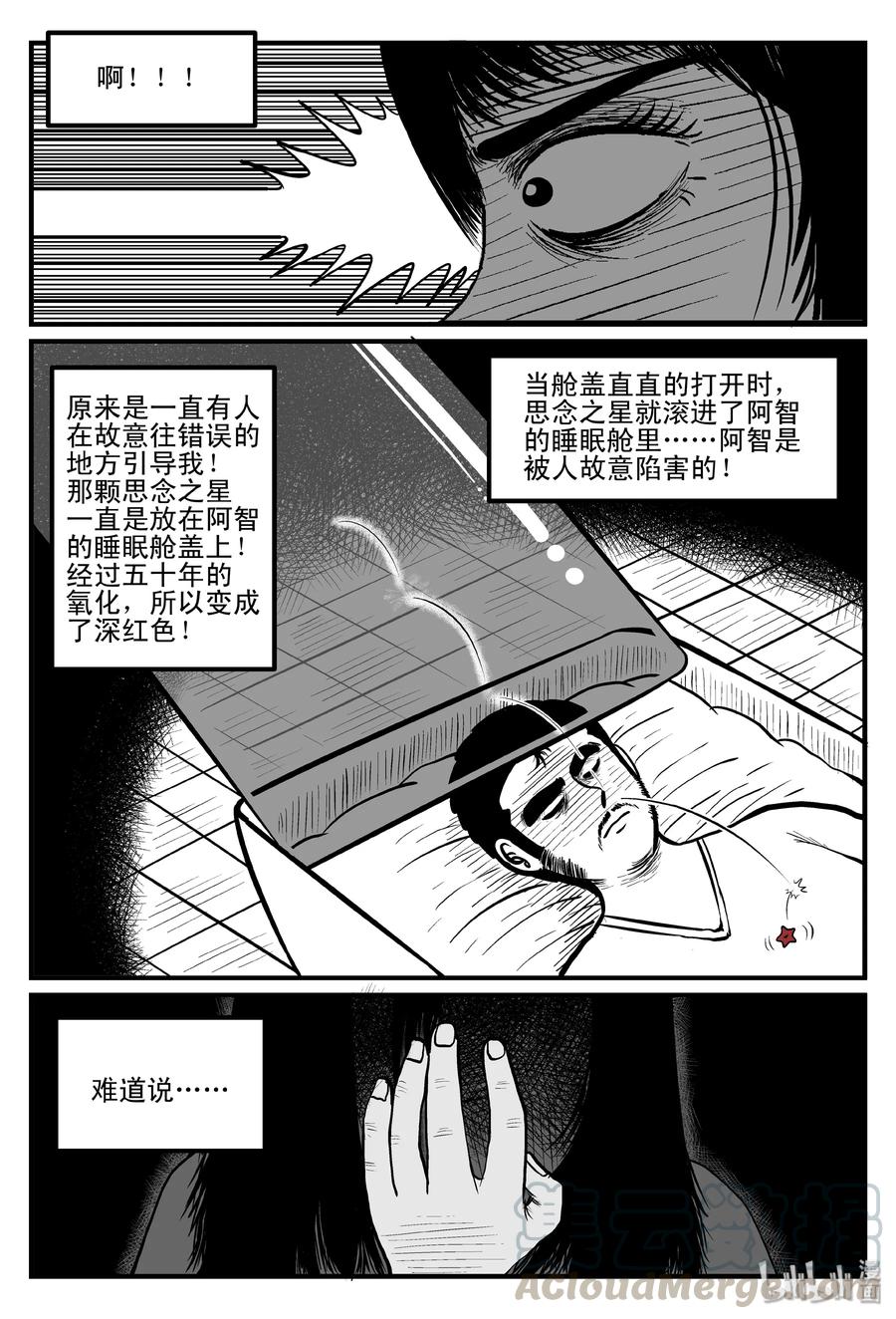 099 深红的星星（2）18