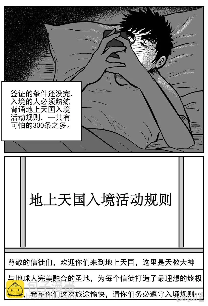 889 地上天国的魔音8