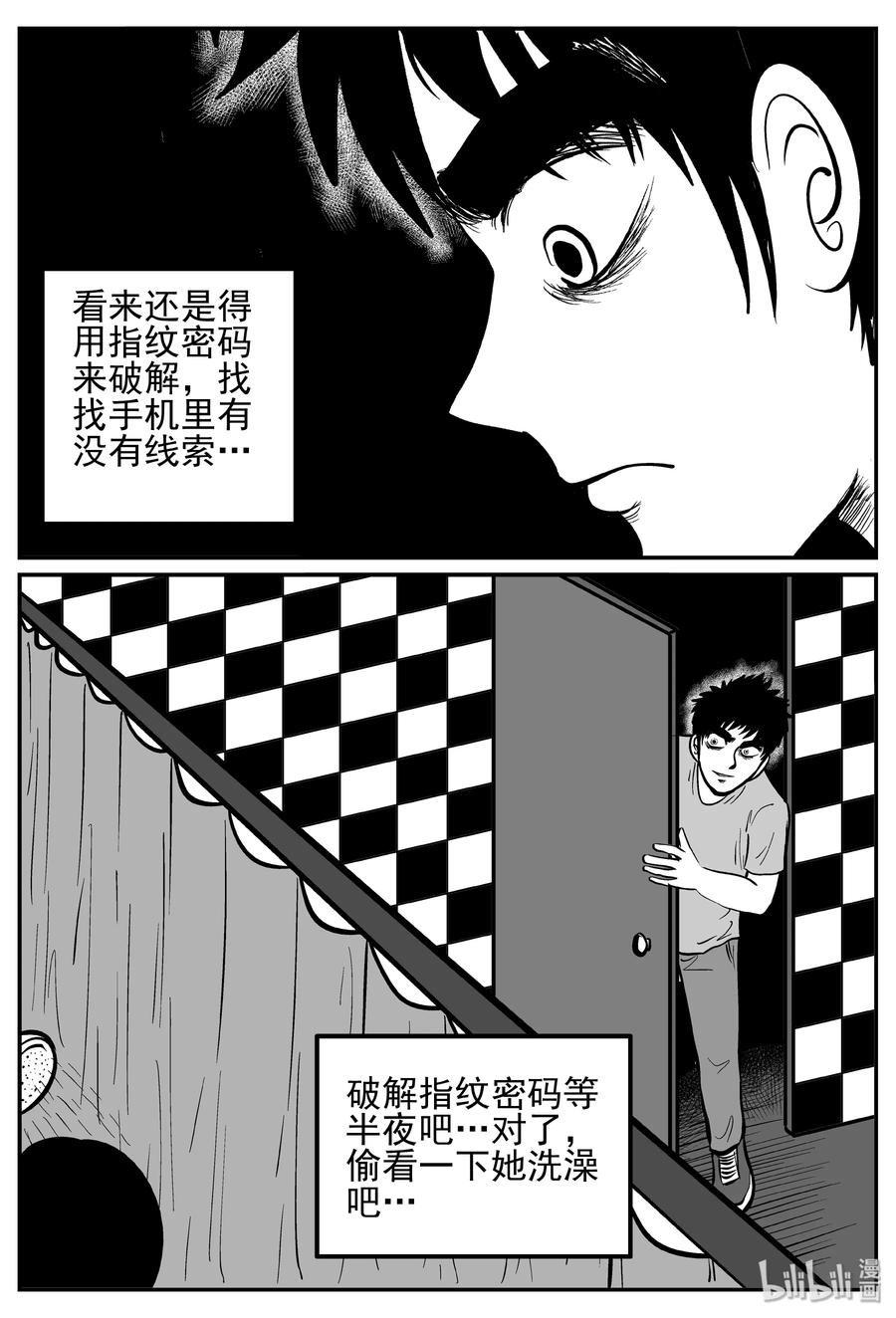 243 怪潭山庄（6）11