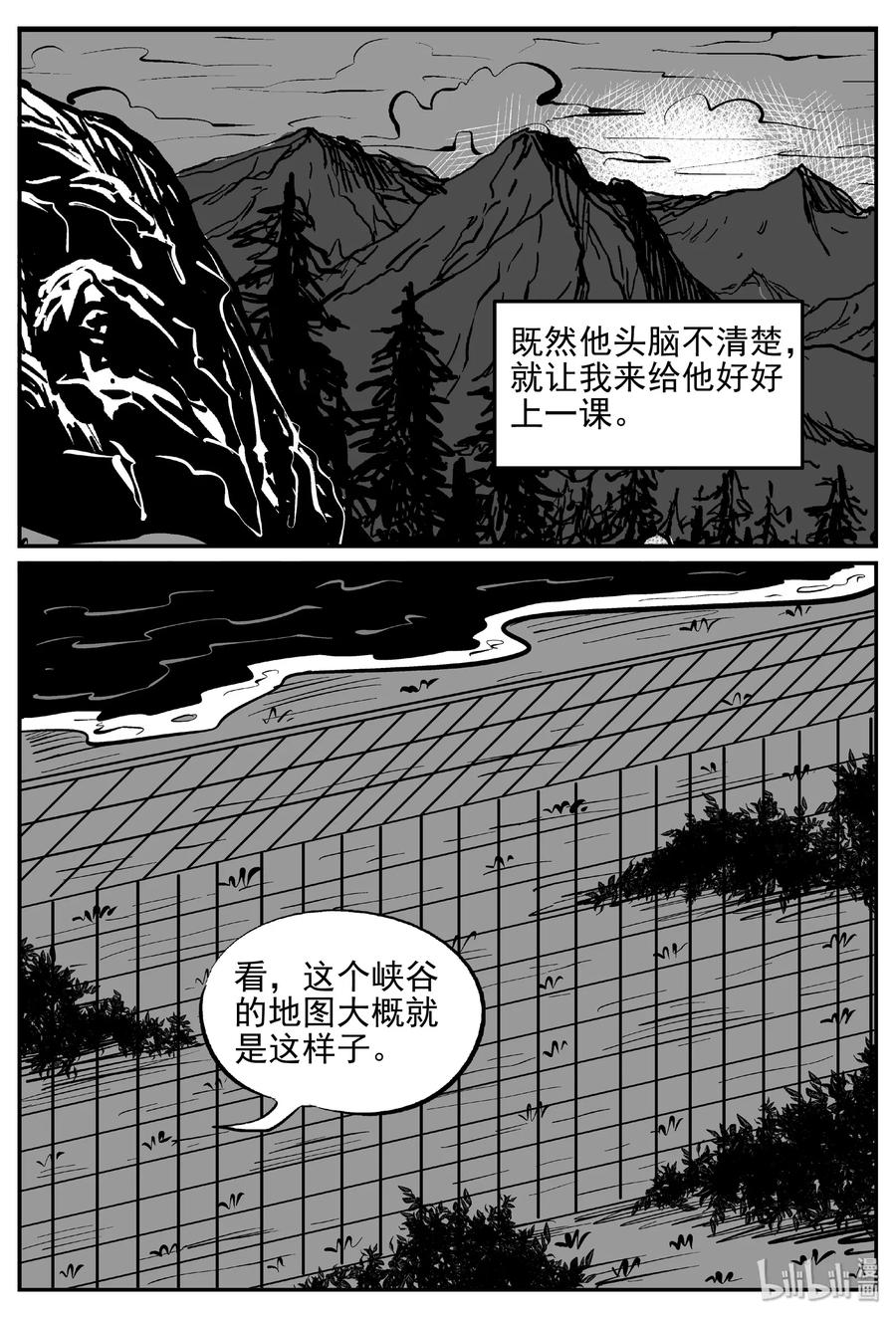 411 日光禁区（2）17