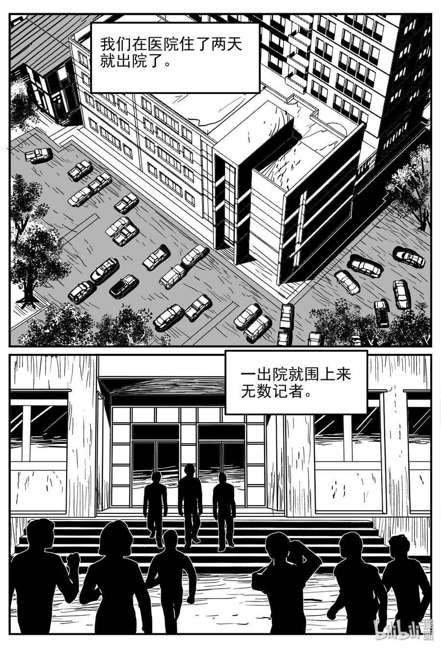350 石炭纪断层（11）8