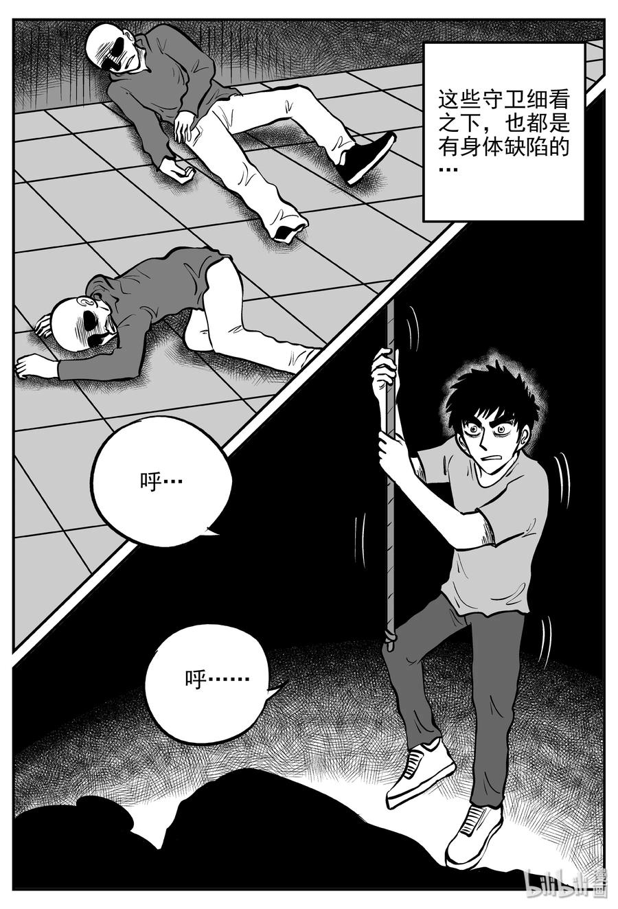 288 克苏鲁圣殿（4）7