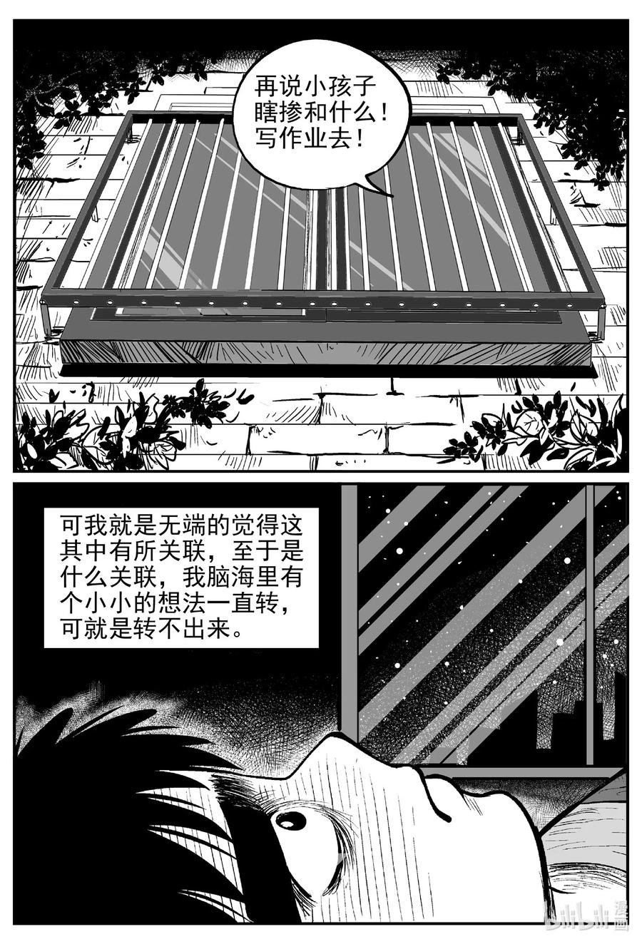 552 嗜人之夜19