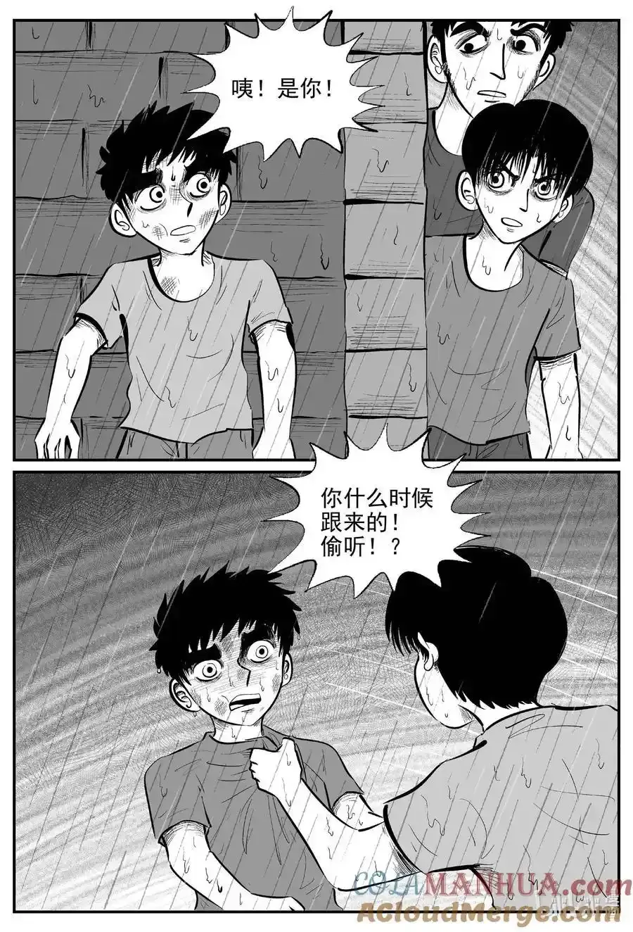 961 轮转寺之谜15